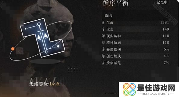 重返未来1999笃笃骨共鸣怎么选择 重返未来1999笃笃骨共鸣怎么选择