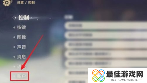 原神账号密码如何修改 原神账号密码如何修改