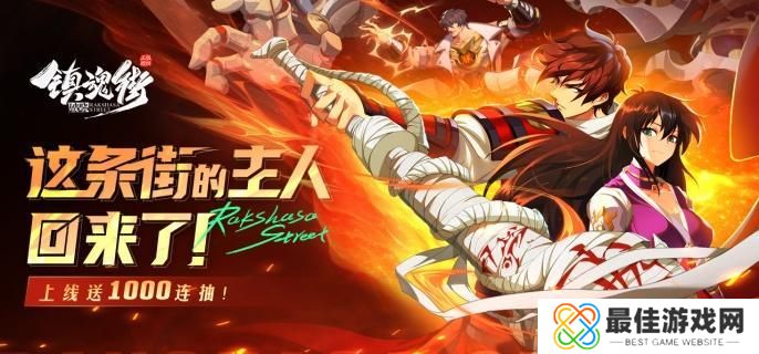 镇魂街破晓雷之书怎么获取 镇魂街破晓雷之书怎么获取