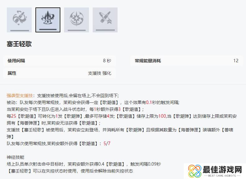 尘白禁区茉莉安幽潮技能是什么 尘白禁区茉莉安幽潮技能是什么