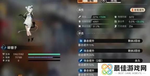 新月同行月白暴击buff怎么触发