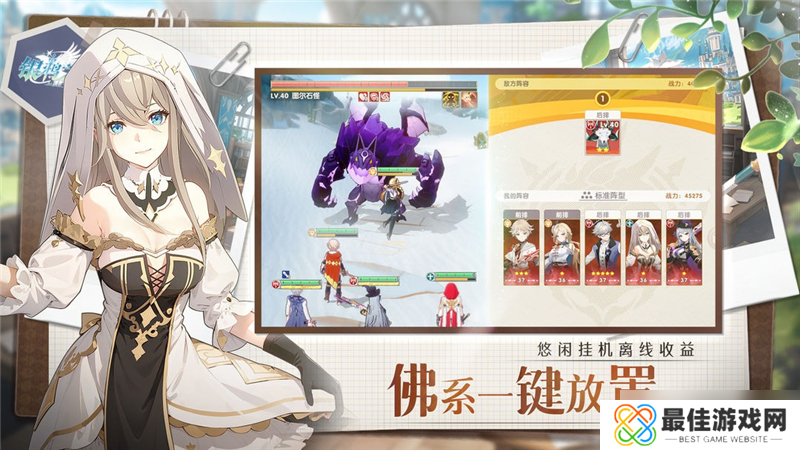 银鸦之梦最强阵容搭配