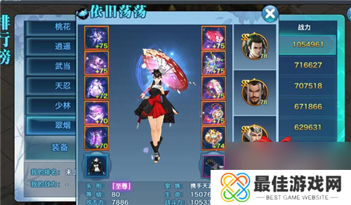 剑侠情缘手游七阶武器怎么样各门派七阶武器展示