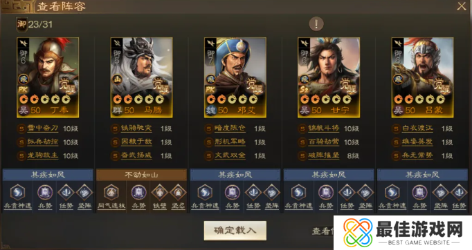 三国志战棋版丁奉怎么配队