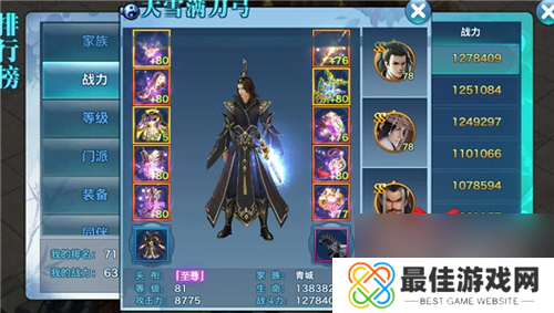 剑侠情缘手游七阶武器怎么样各门派七阶武器展示