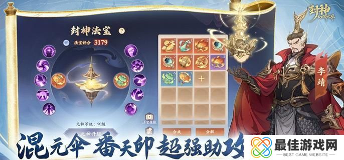 封神幻想世界奶妈职业怎么选 封神幻想世界奶妈职业怎么选