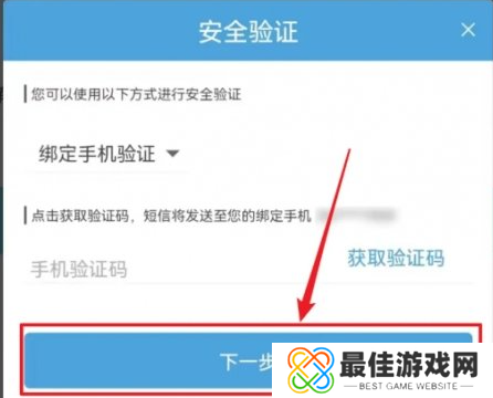 原神账号密码如何修改 原神账号密码如何修改