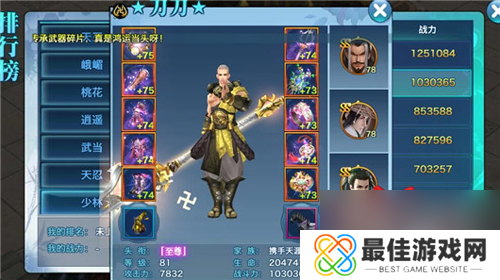 剑侠情缘手游七阶武器怎么样各门派七阶武器展示