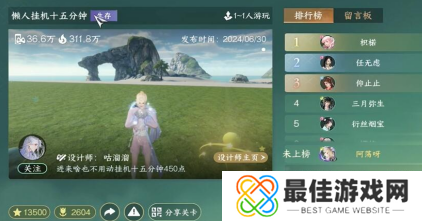 逆水寒手游花仙鼠鼠坐骑怎么得 逆水寒手游花仙鼠鼠坐骑怎么得