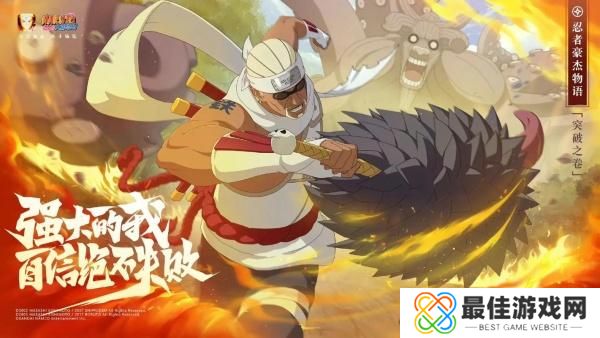 火影忍者手游战力如何提升 火影忍者手游战力如何提升