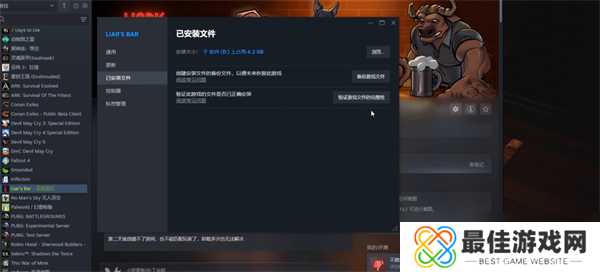 谎言酒吧无法联机解决方法