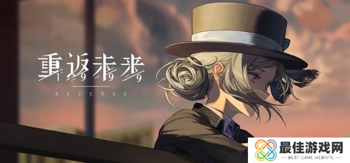 重返未来1999笃笃骨共鸣怎么选择 重返未来1999笃笃骨共鸣怎么选择