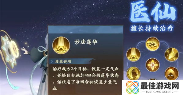 封神幻想世界奶妈职业怎么选 封神幻想世界奶妈职业怎么选