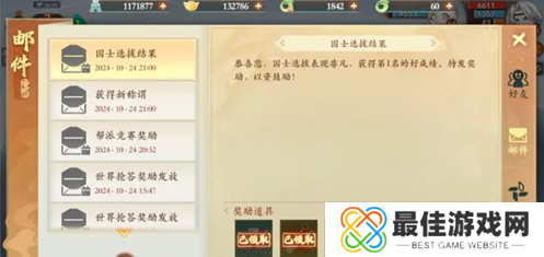 封神幻想世界国士选拔答案是什么 封神幻想世界国士选拔答案是什么