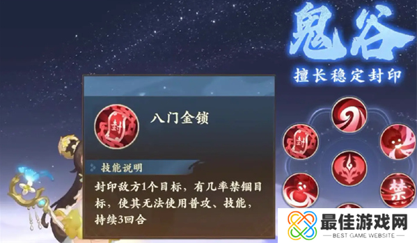 封神幻想世界封印职业哪个好 封神幻想世界封印职业哪个好