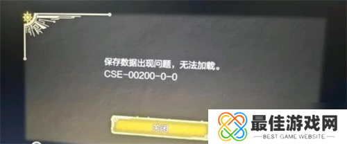 怪物猎人荒野禁止写入状态怎么办