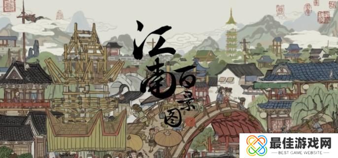 江南百景图江宁县怎么开启