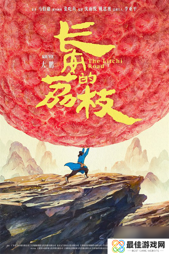 《长安的荔枝》开机 大鹏银幕呈现马伯庸笔下人物