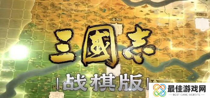 三国志战棋版丁奉怎么配队