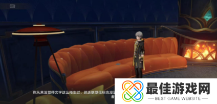 崩坏星穹铁道蕉个朋友成就怎么做 崩坏星穹铁道蕉个朋友成就怎么做