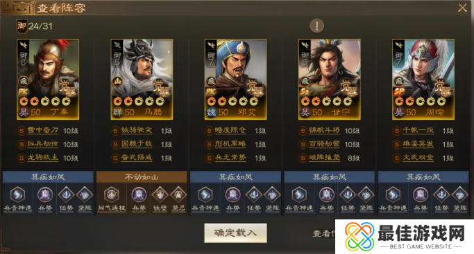 三国志战棋版丁奉怎么配队