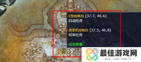 魔兽世界**贩卖机器人制造器任务怎么做