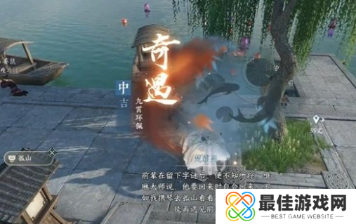 逆水寒手游九霄环佩奇遇怎么做