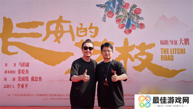 《长安的荔枝》开机 大鹏银幕呈现马伯庸笔下人物