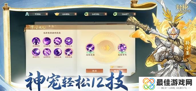 封神幻想世界国士选拔答案是什么 封神幻想世界国士选拔答案是什么