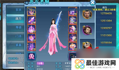 剑侠情缘手游七阶武器怎么样各门派七阶武器展示