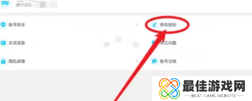 原神账号密码如何修改 原神账号密码如何修改
