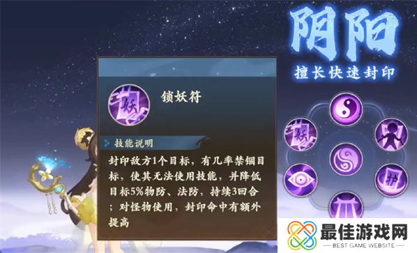 封神幻想世界封印职业哪个好 封神幻想世界封印职业哪个好