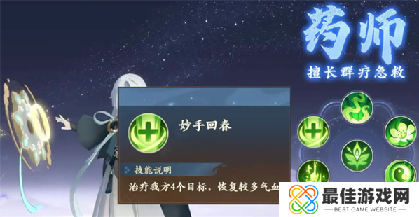 封神幻想世界奶妈职业怎么选 封神幻想世界奶妈职业怎么选