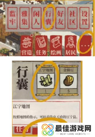 江南百景图江宁县怎么开启