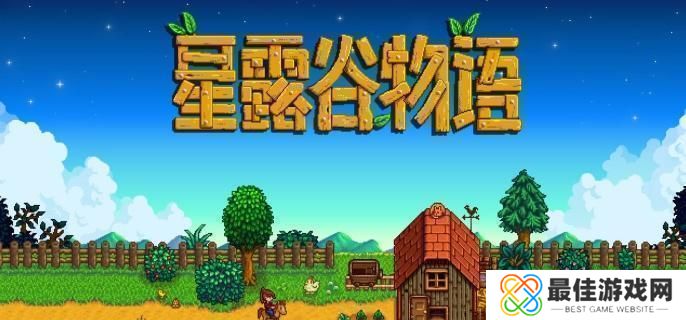 星露谷物语沙滩农场怎么布局 星露谷物语沙滩农场怎么布局