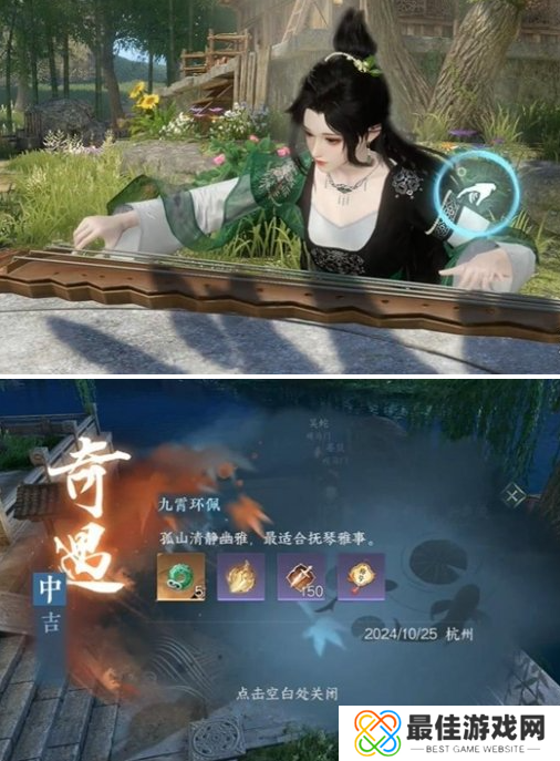 逆水寒手游九霄环佩奇遇怎么做