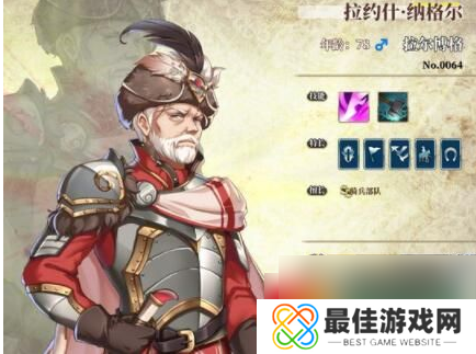 伊格利亚战记英雄排名