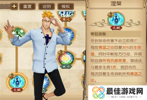 航海王燃烧意志保命机制瑕疵详解？航海王燃烧意志攻略推荐