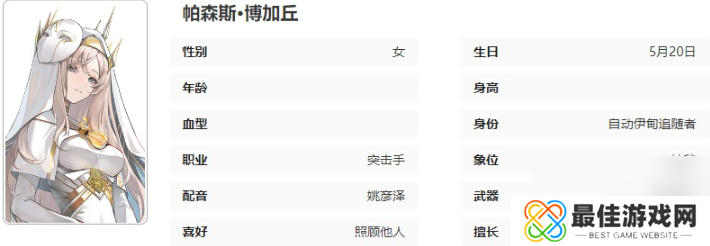 异象回声帕森斯强不强