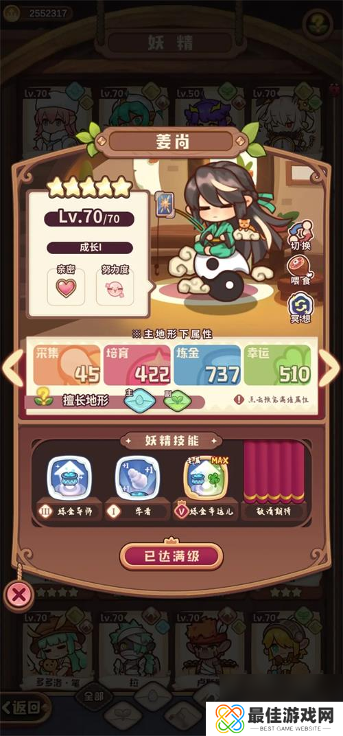 诺弗兰物语妖精培养攻略?诺弗兰物语最新版攻略分享