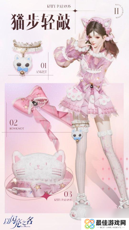 以闪亮之名如何卖给别人 以闪亮之名卖房子技巧