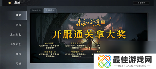 未知升变3新手开局神识过渡玩法指南