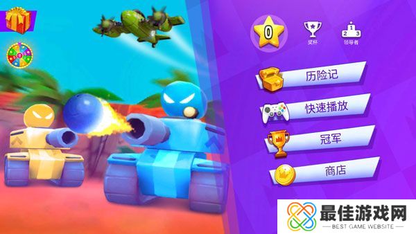 火柴人派对中文版