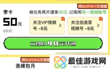 创造营2021第三票获取途径介绍