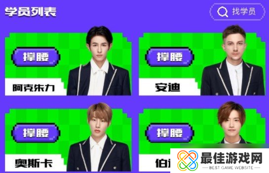 创造营2021第三票获取途径介绍