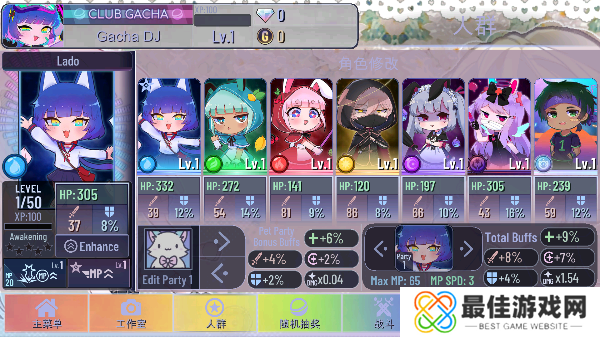 加查甜甜不用实名认证版