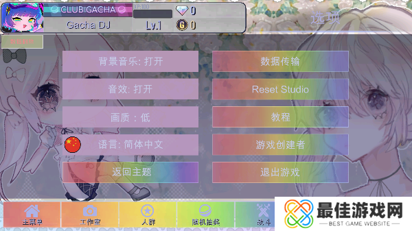 加查甜甜不用实名认证版