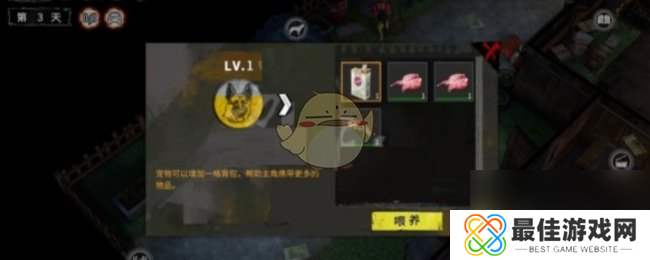 末日方舟极限生存模式狗作用详解