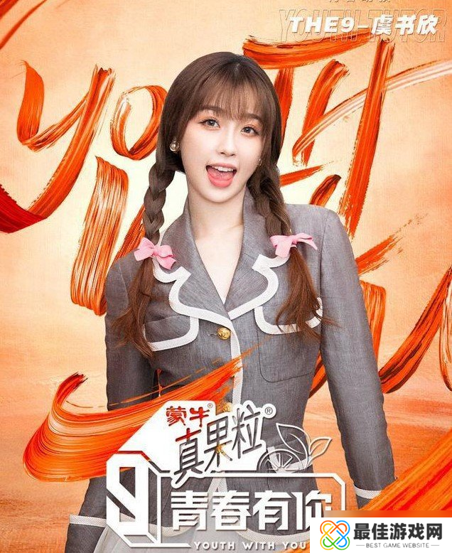 青春有你3导师阵容介绍