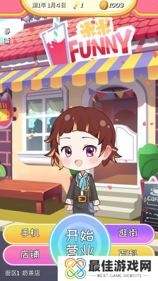 次元料理屋免广告修改版